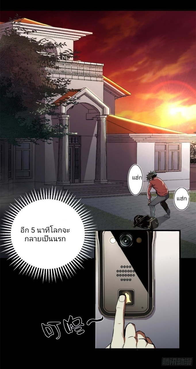 รูเล็ตเวิลด์ สุ่มไอเทมเอาชีวิตรอด ตอนที่ 2 หน้า 7