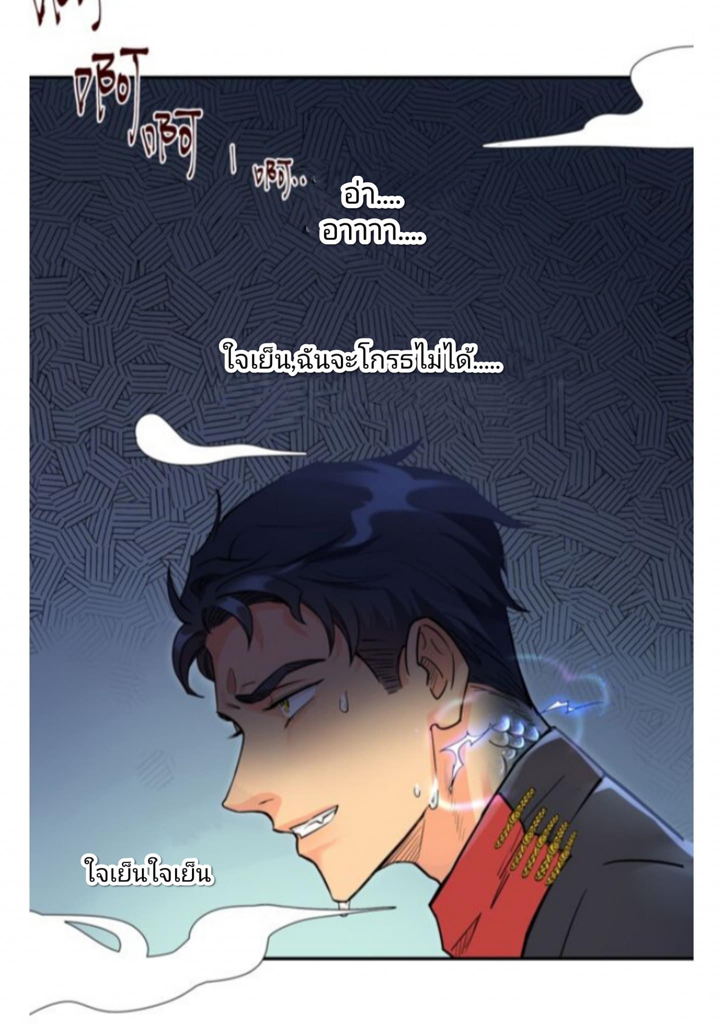 Pixiu’s eatery no way out ตอนที่ 1 หน้า 8