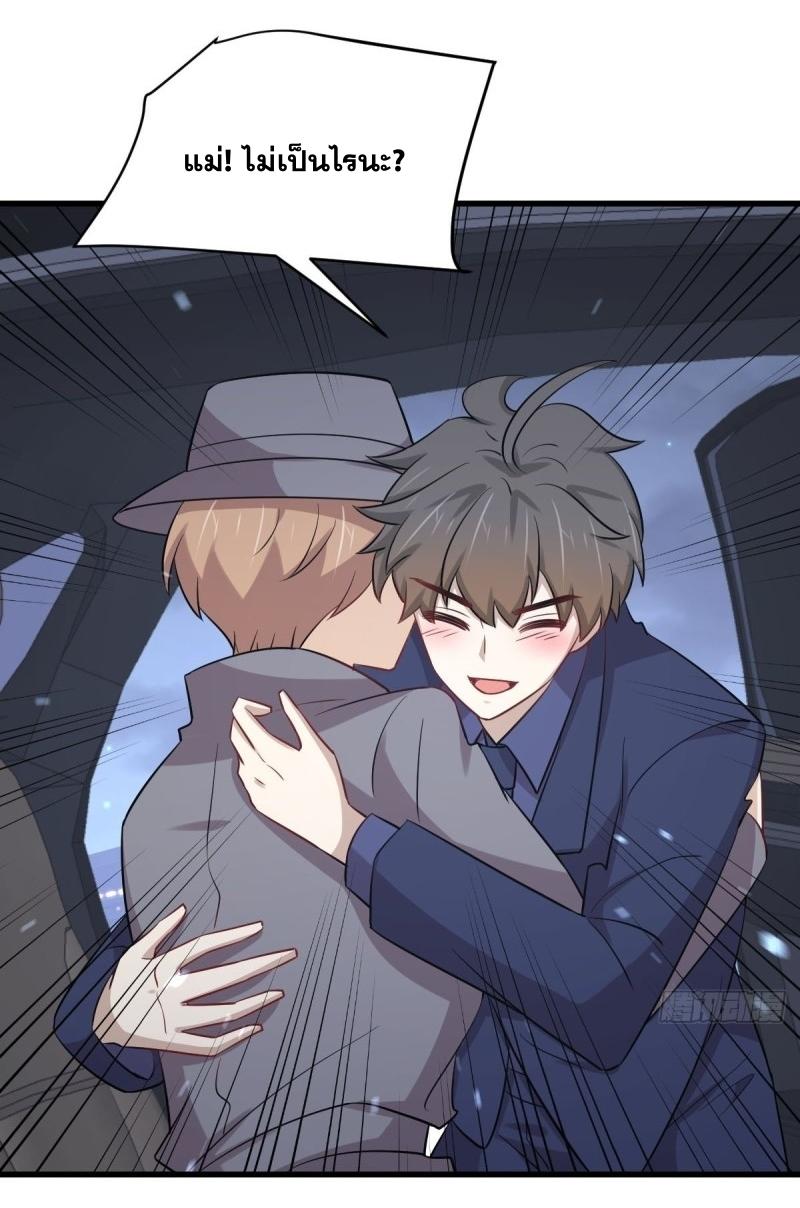 Immortal Swordsman in The Reverse World ข้าเซียนกระบี่ไม่เกาะสตรี ตอนที่ 243 หน้า 41