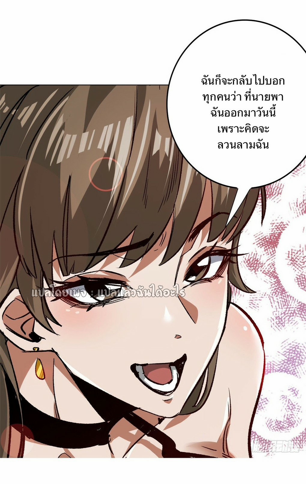 รูเล็ตเวิลด์ สุ่มไอเทมเอาชีวิตรอด ตอนที่ 112 หน้า 39