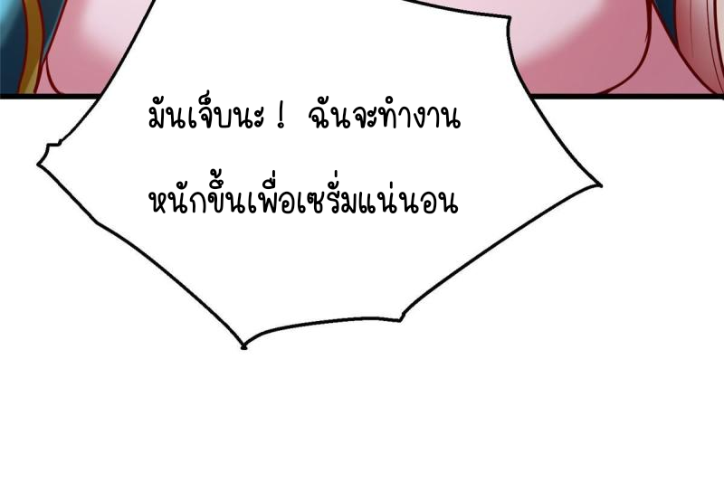 การหวนคืนของจักรพรรดิอมตะผู้ยิ่งใหญ่ ตอนที่ 7 หน้า 24