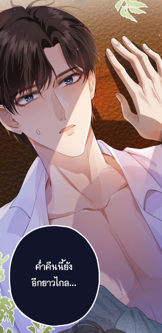 Wagged his tail (BL) ตอนที่ 2 หน้า 17