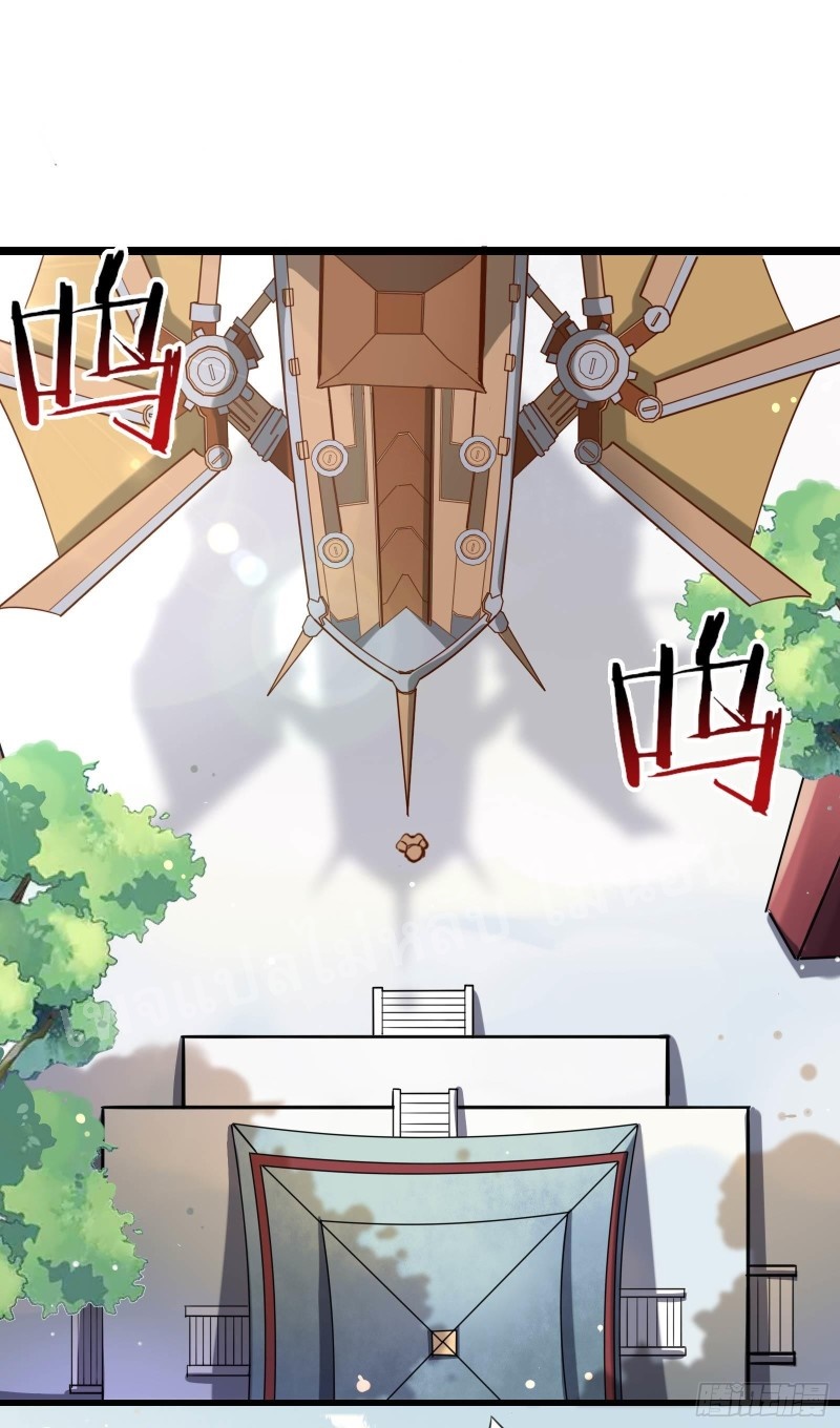 ฮาเร็มของข้ามีแต่ลูกศิษย์หญิงทั้งนั้น ตอนที่ 7 หน้า 41