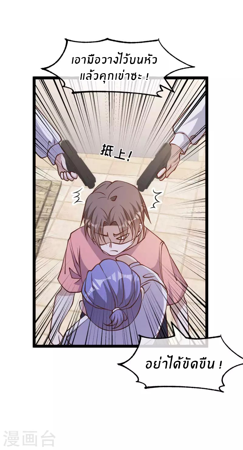 God Fisherman ตอนที่ 186 หน้า 14