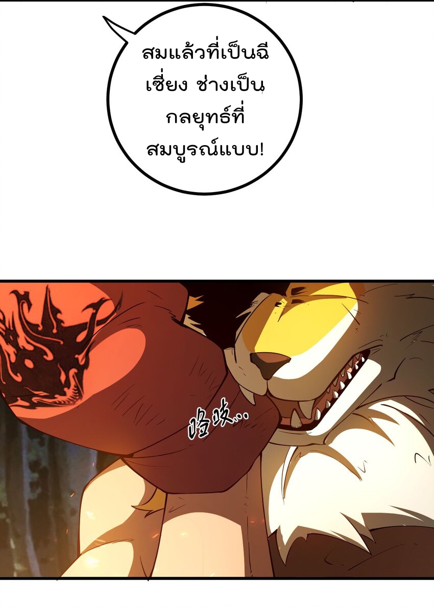 ตัวแปรจุติ ตอนที่ 68 หน้า 34