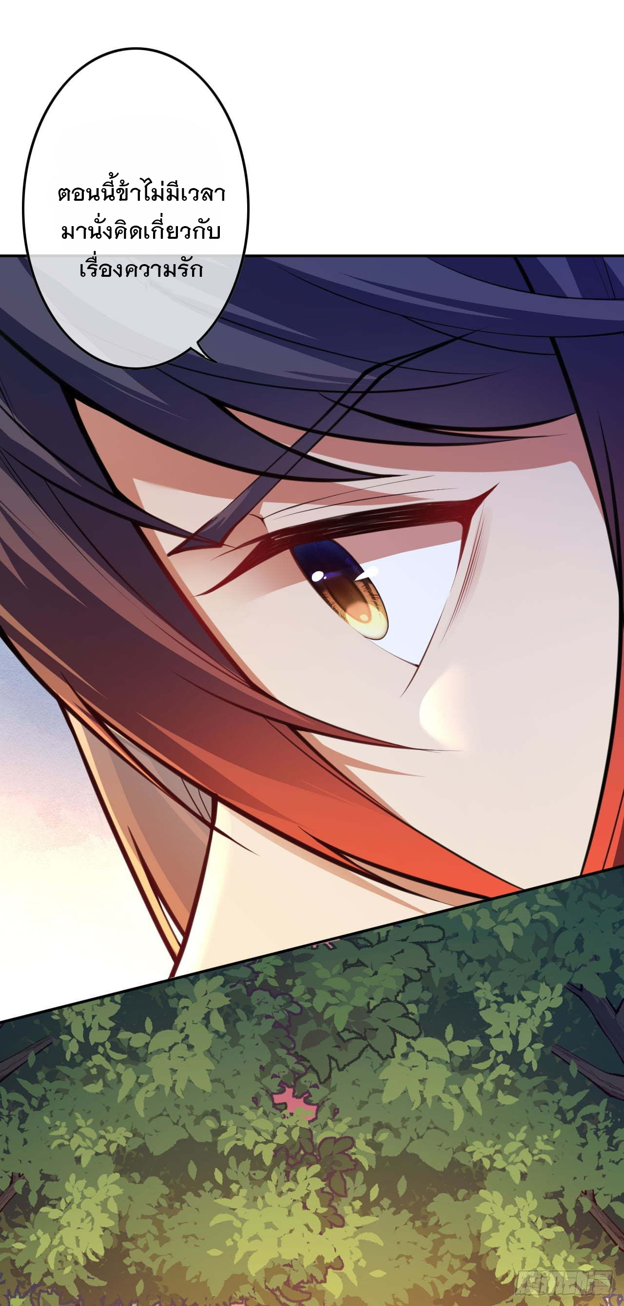 อาณาจักรดาบอมตะ ตอนที่ 50 หน้า 13
