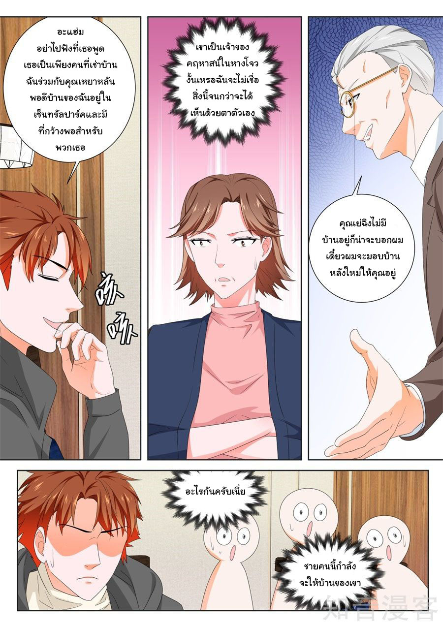 เจียงไป๋กับระบบนครหลวง ตอนที่ 154 หน้า 5