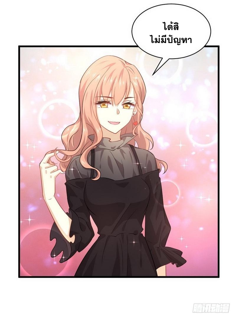 Immortal Swordsman in The Reverse World ข้าเซียนกระบี่ไม่เกาะสตรี ตอนที่ 38 หน้า 10