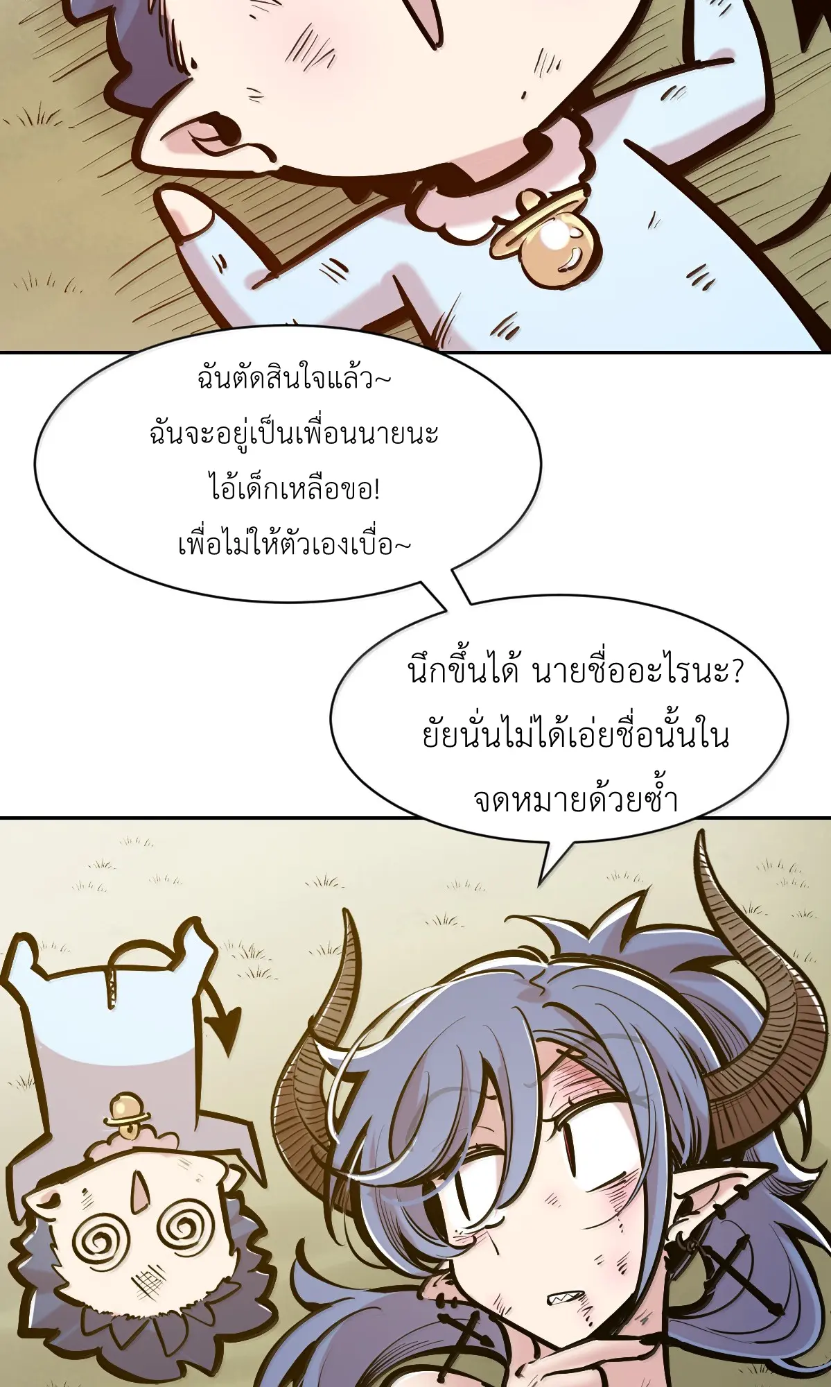 Demon x Angel can't get along! ตอนที่ 169 หน้า 72