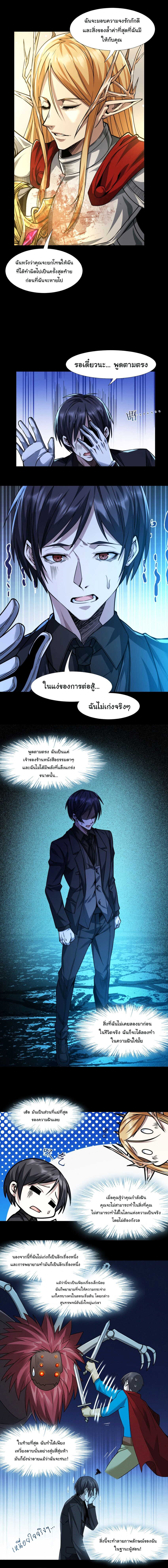 i'm really not the demon god's lackey ตอนที่ 52 หน้า 5