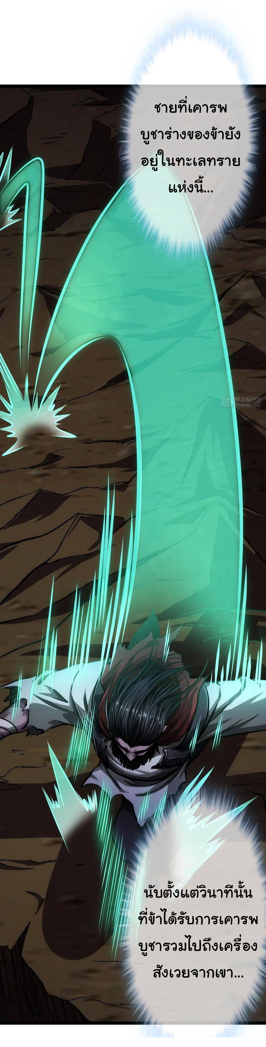 Demon Emperor ตอนที่ 40 หน้า 17