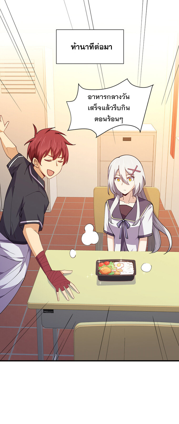 แฟนของผมชื่อหลงอ่าวเทียน ตอนที่ 6 หน้า 39