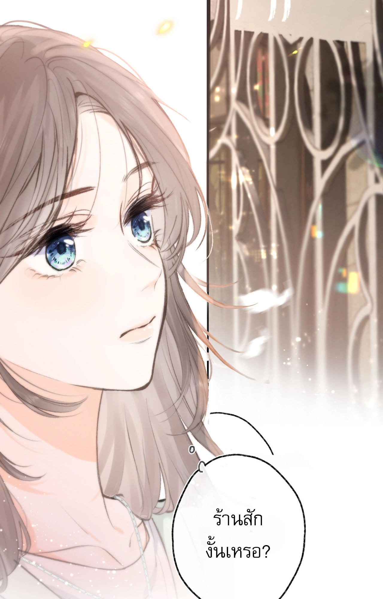 You Are My Desire | เธอคือฝันหวานละมุน ตอนที่ 3 หน้า 40