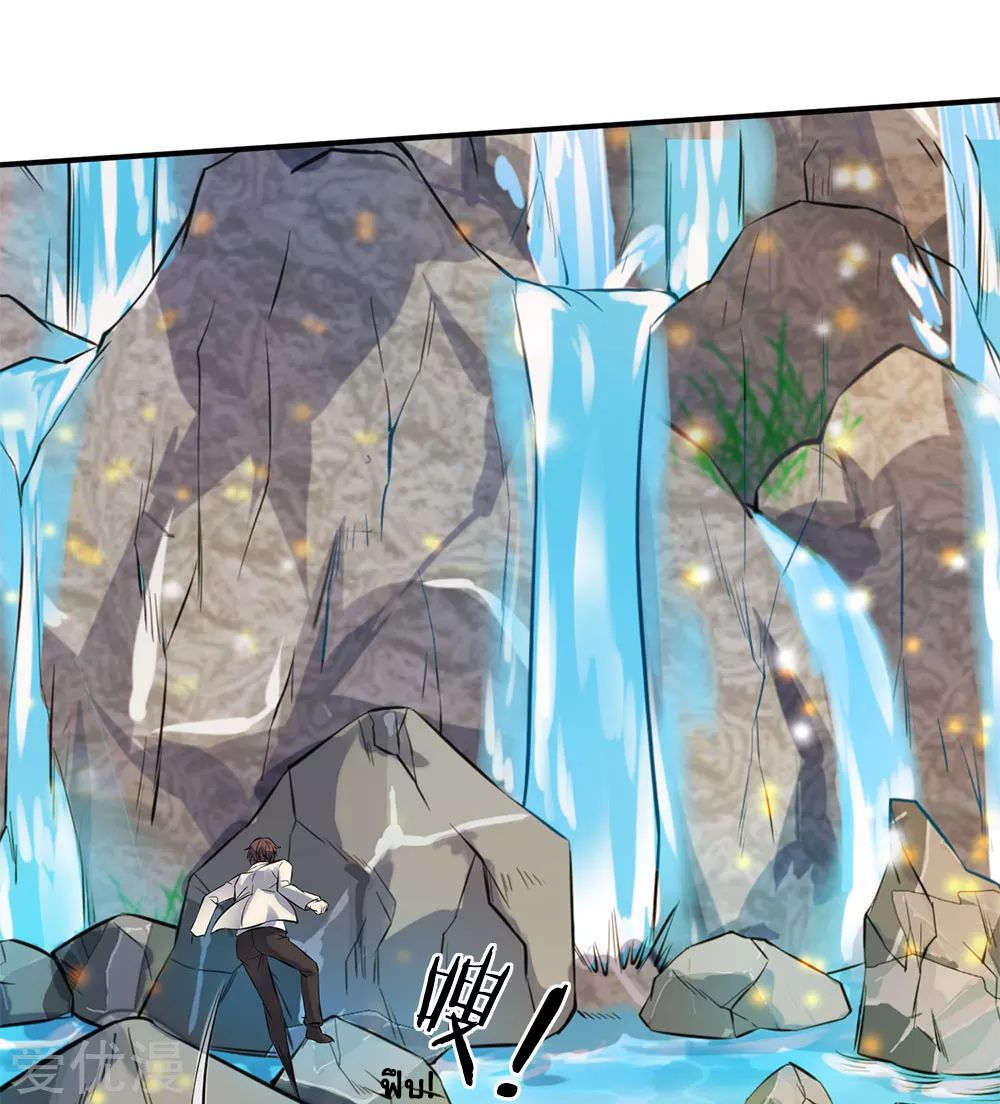 ราชาเทพนิรันดร์ (Eternal god king) ตอนที่ 5 หน้า 4