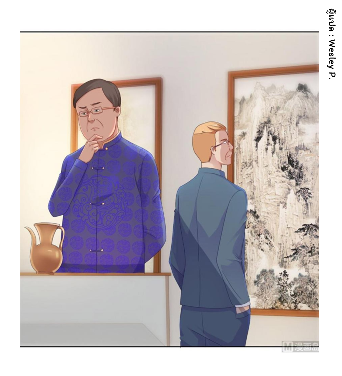 ระบบพระเจ้า ตอนที่ 148 หน้า 8