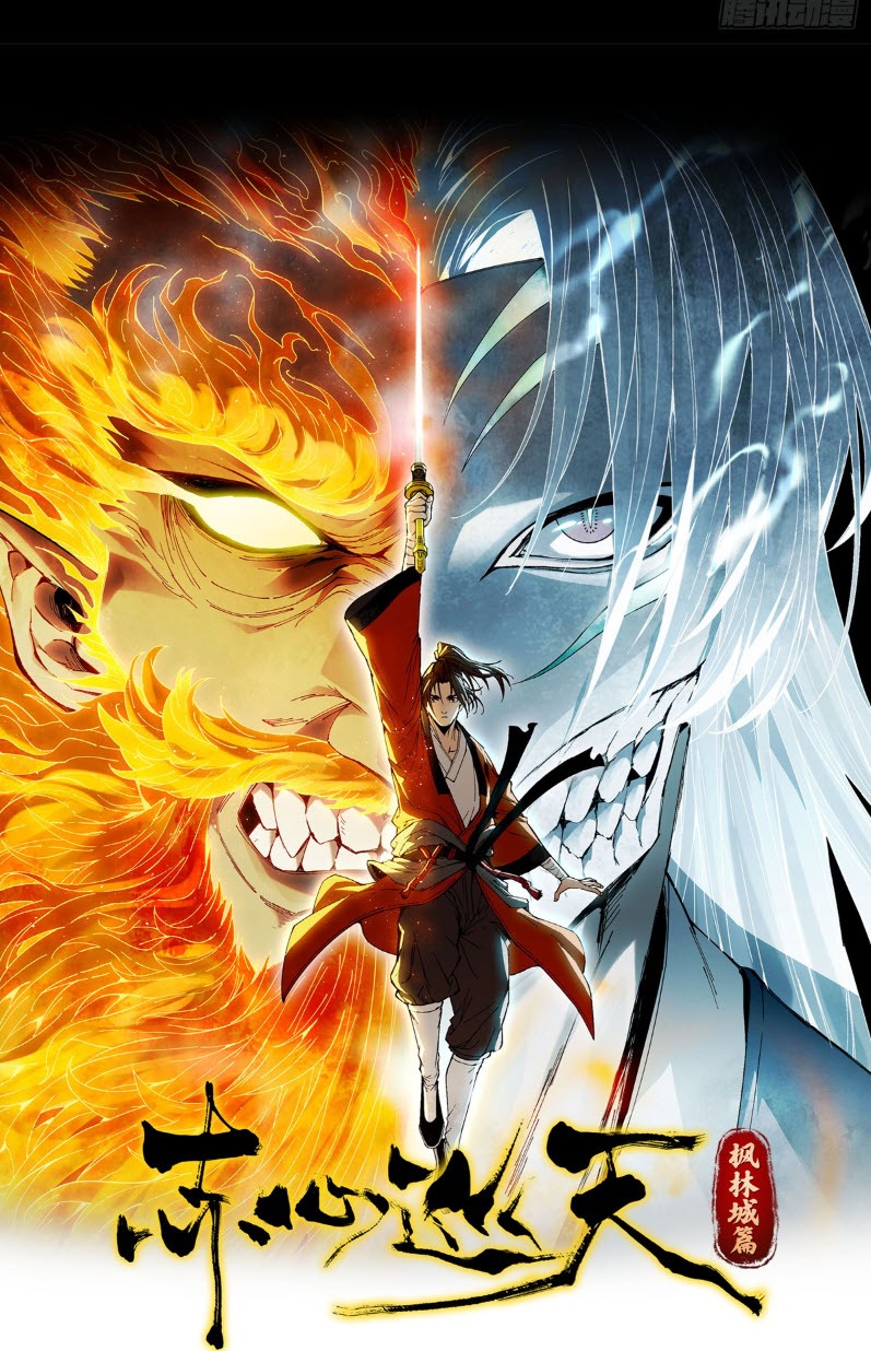 หัวใจแดงสะท้านสวรรค์ ตอนที่ 5 หน้า 19