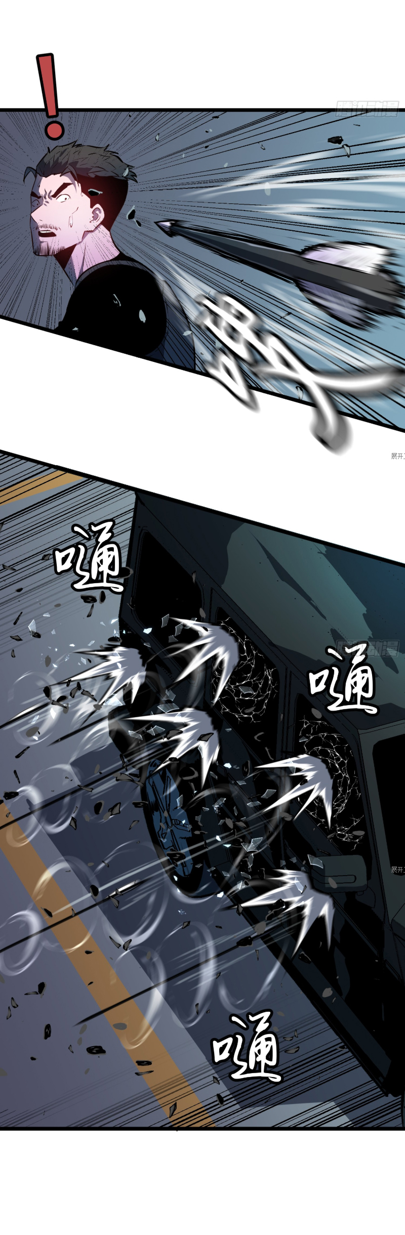 Mirror Prepayment - ระบบคัดลอกเงา ตอนที่ 3 หน้า 3