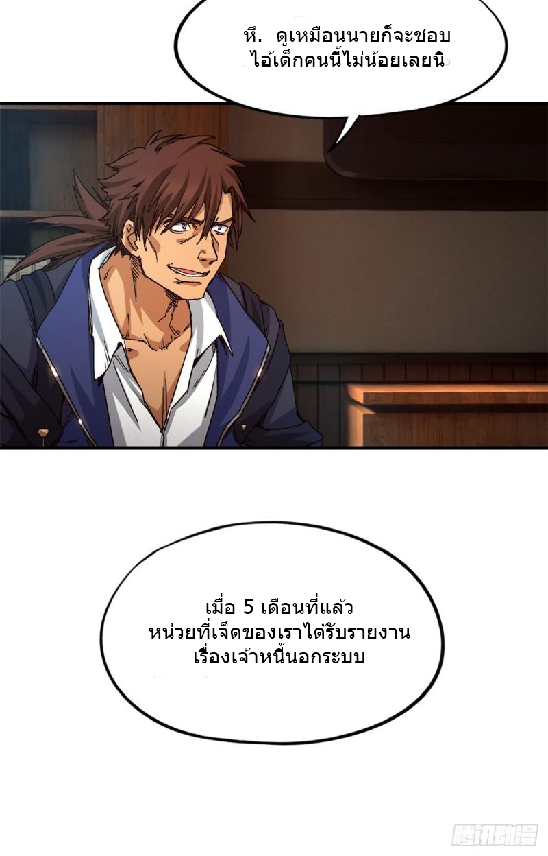 Doomsday Jigsaw Puzzle ตอนที่ 3 หน้า 16