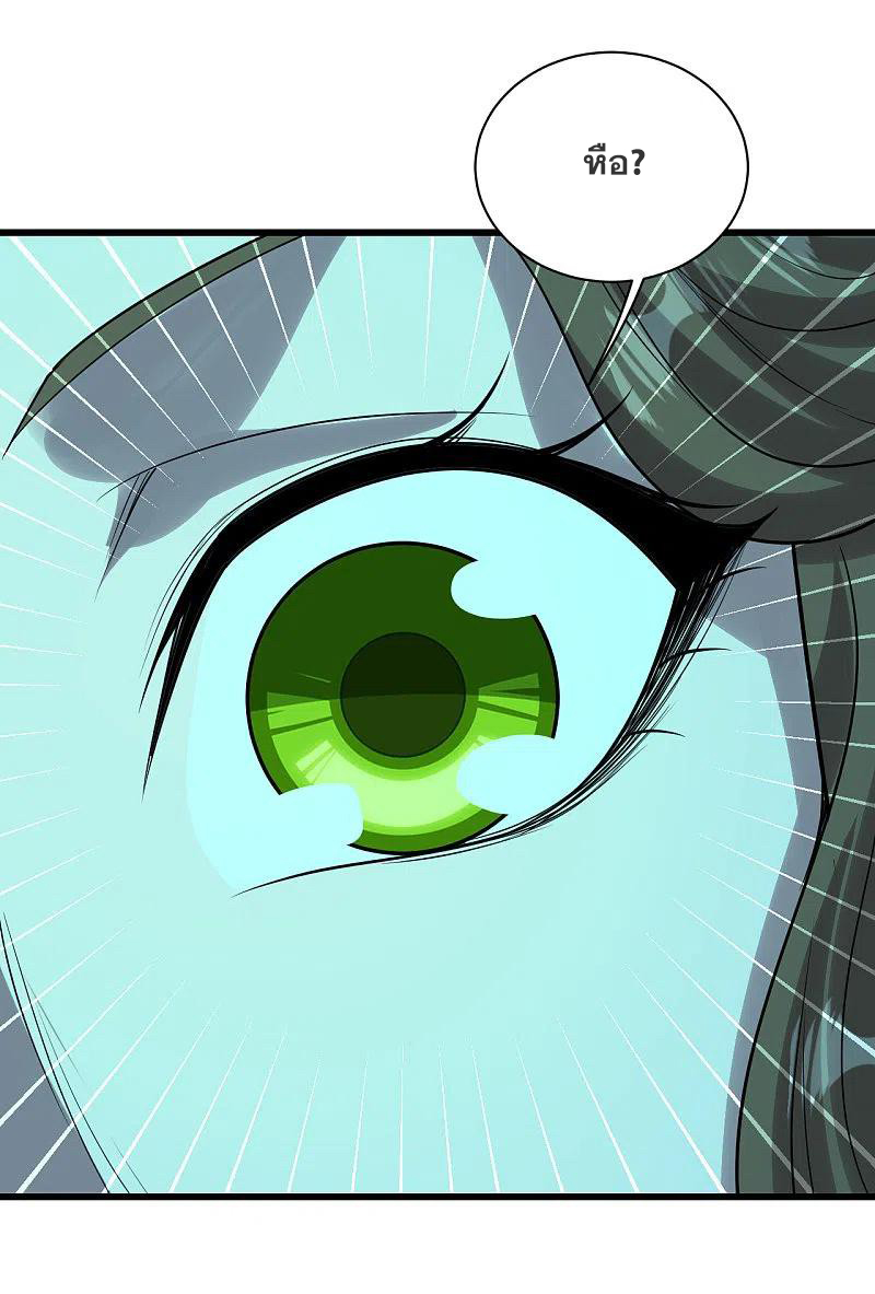 เทพอสูรสยบฟ้า ตอนที่ 212 หน้า 7