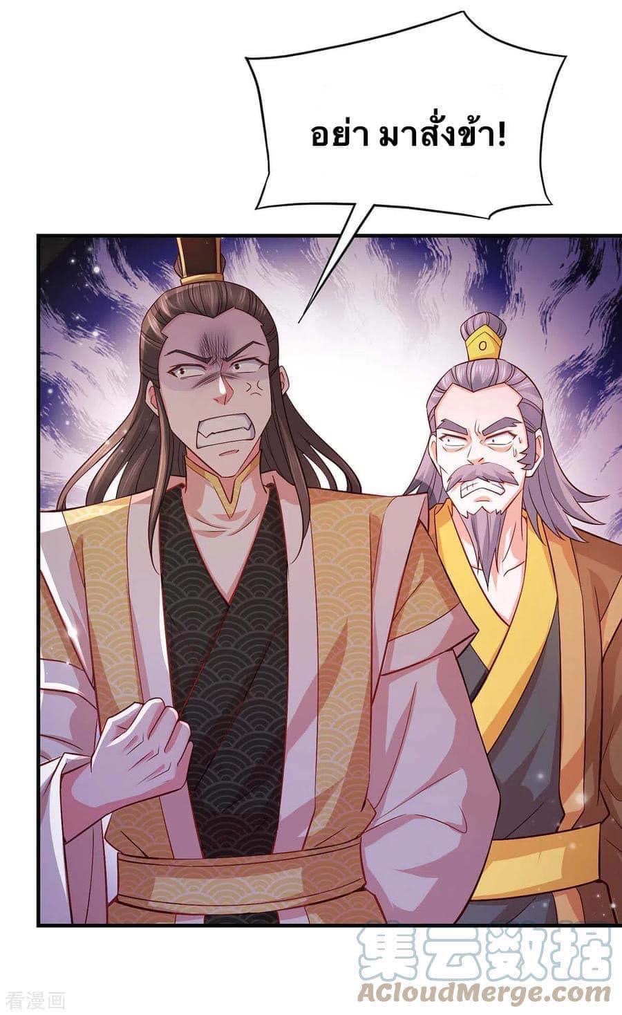 ระบบโครตเกรียน คะแนนล้านล้าน (ฮาเร็ม) ตอนที่ 65 หน้า 3