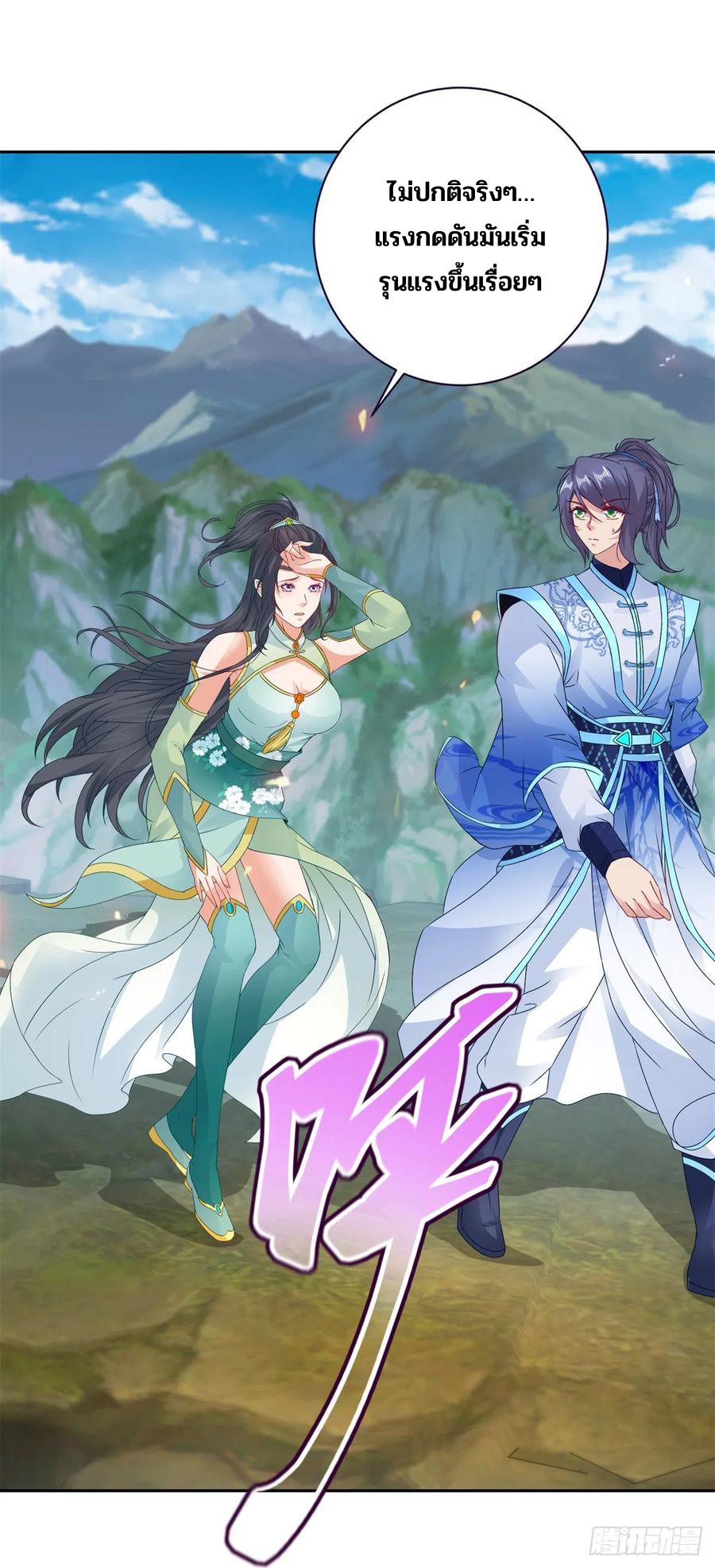 จักรพรรดิวิญญาณศักดิ์สิทธิ์ (ทันจีน) ตอนที่ 270 หน้า 20