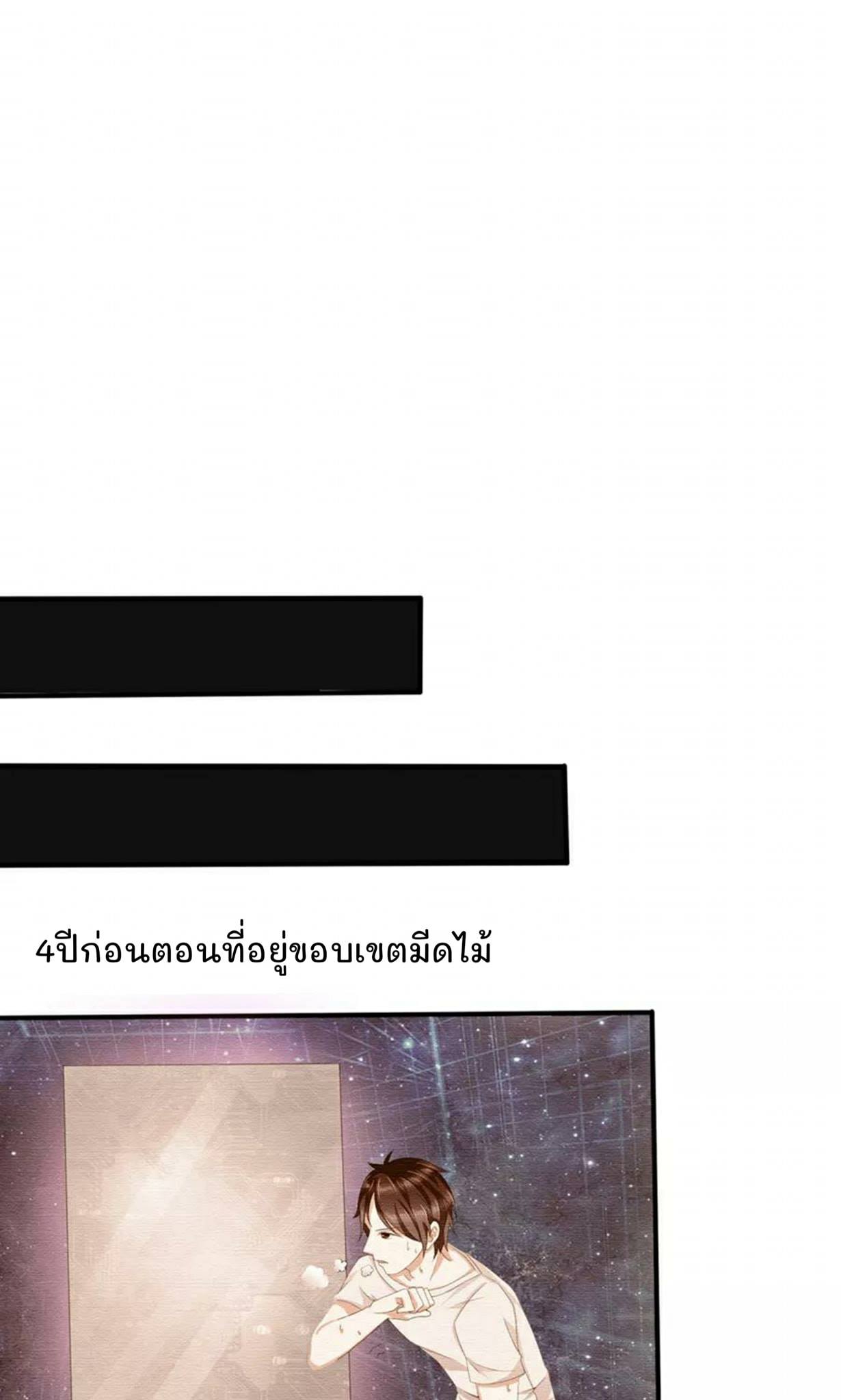 สุดยอดปรมาจารย์มีด ตอนที่ 1 หน้า 16