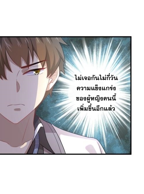 Immortal Swordsman in The Reverse World ข้าเซียนกระบี่ไม่เกาะสตรี ตอนที่ 98 หน้า 7