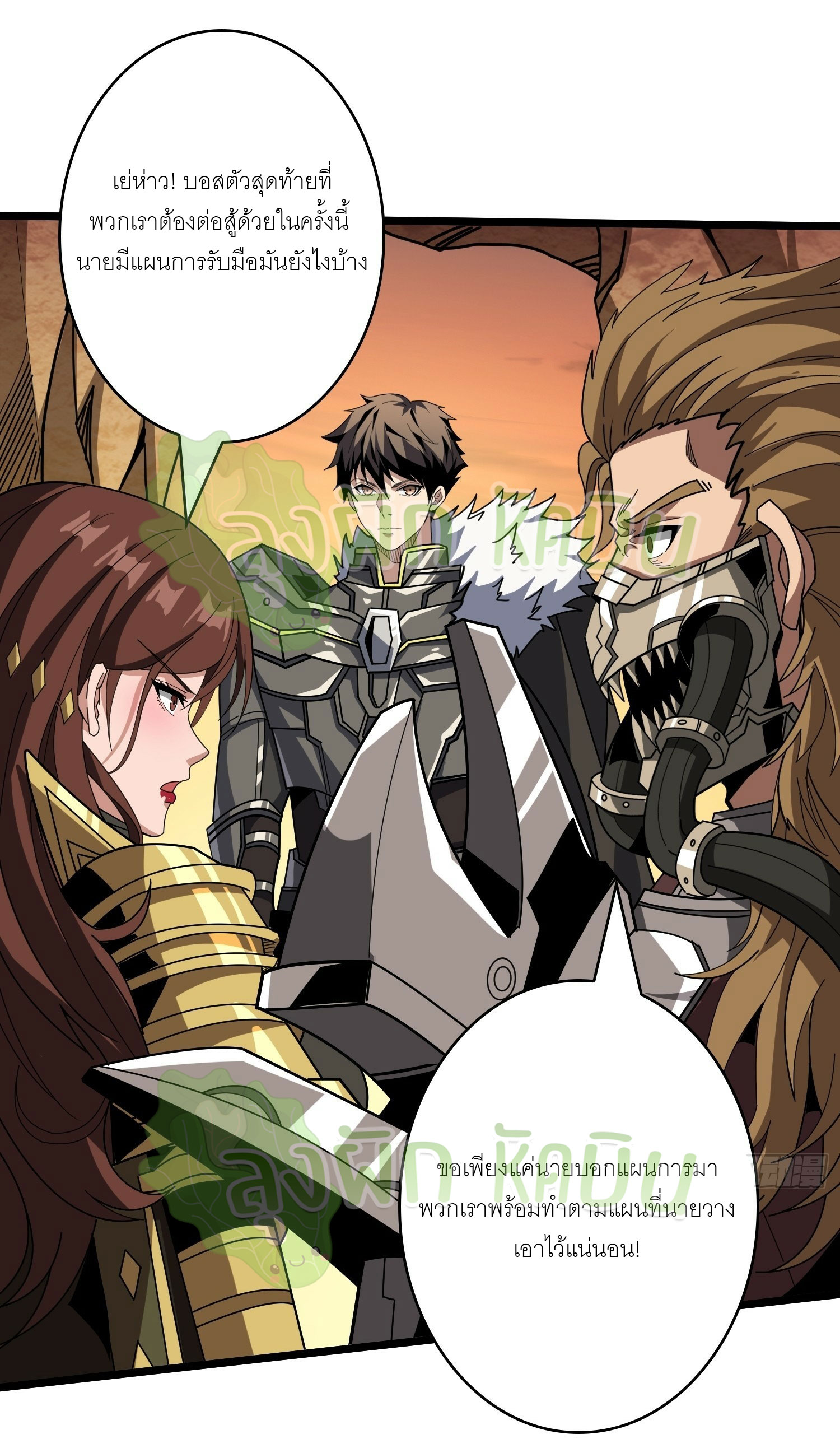 (ชนจีน) IT STARTS WITH A KINGPIN ACCOUNT - จุติจอมราชัน ตอนที่ 356 หน้า 2