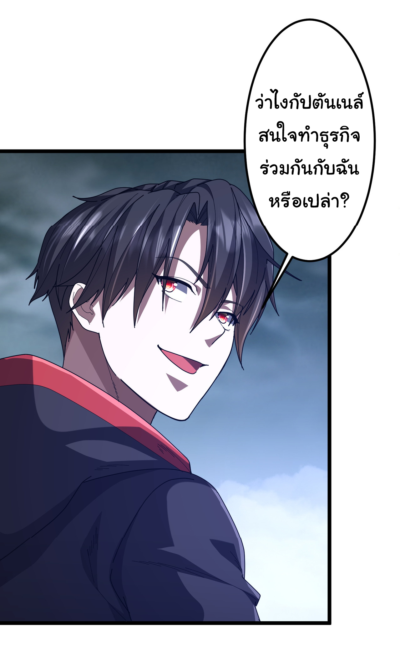 Start with trillions of coins ตอนที่ 119 หน้า 12