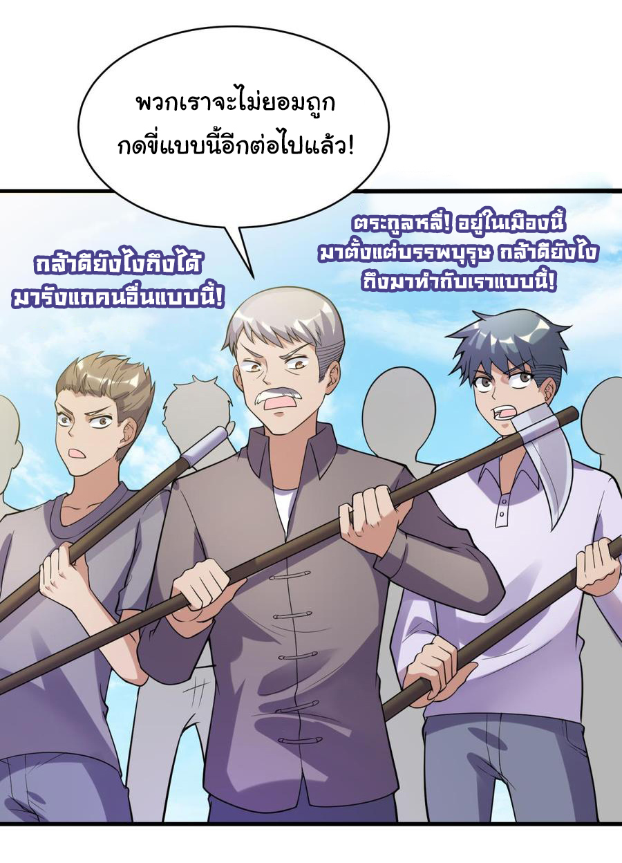 เทพเซียนหมอ ของยัยเทพธิดา ตอนที่ 105 หน้า 8