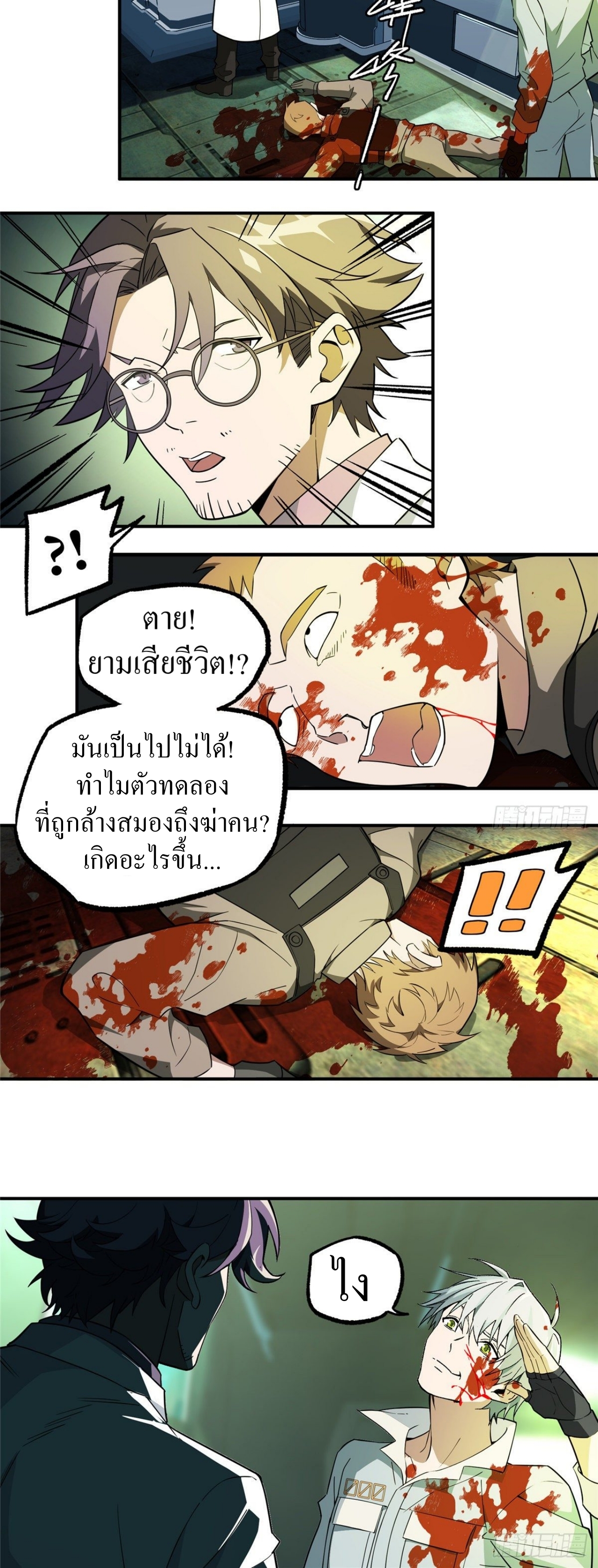 สุดยอดช่างกล ตอนที่ 7 หน้า 22