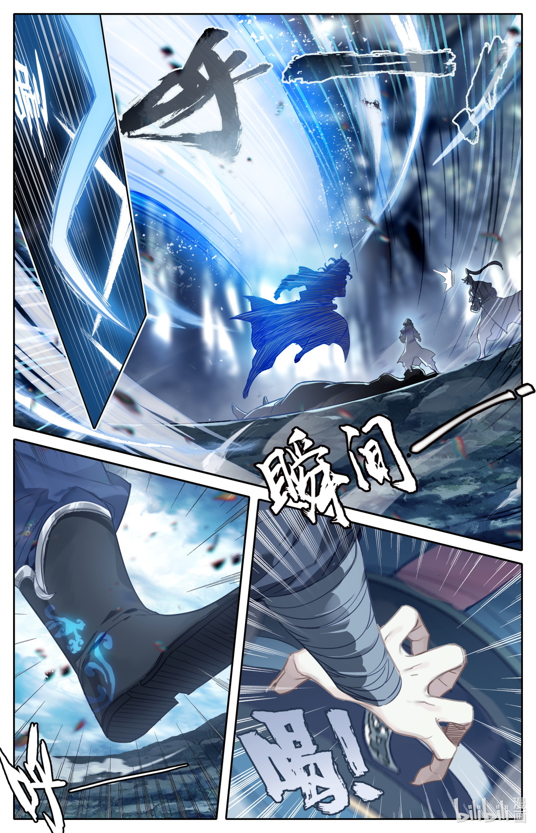 A record of a mortal's journey to immortality(ทันจีน) ตอนที่ 94 หน้า 2