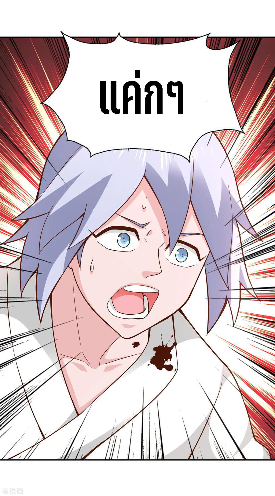 Wu Ling Sword Master ตอนที่ 55 หน้า 21