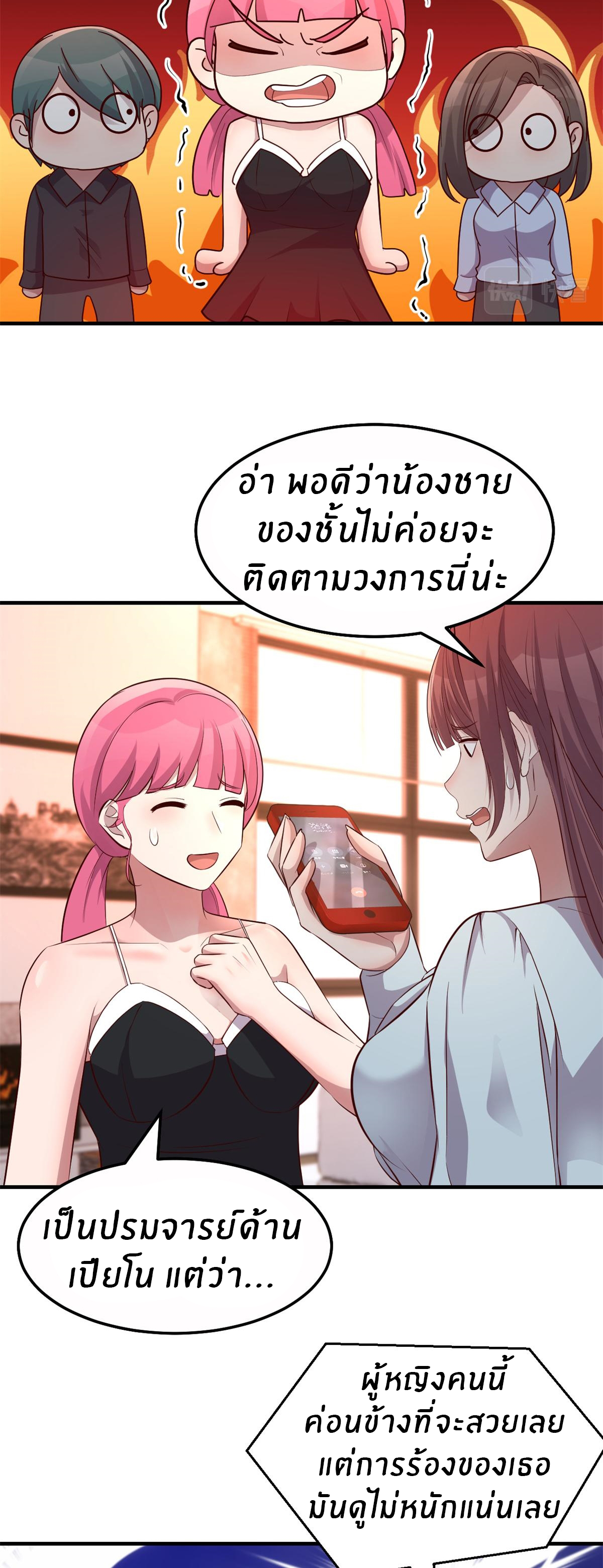 พี่สาวอยากเล่นคุณ ตอนที่ 147 หน้า 26