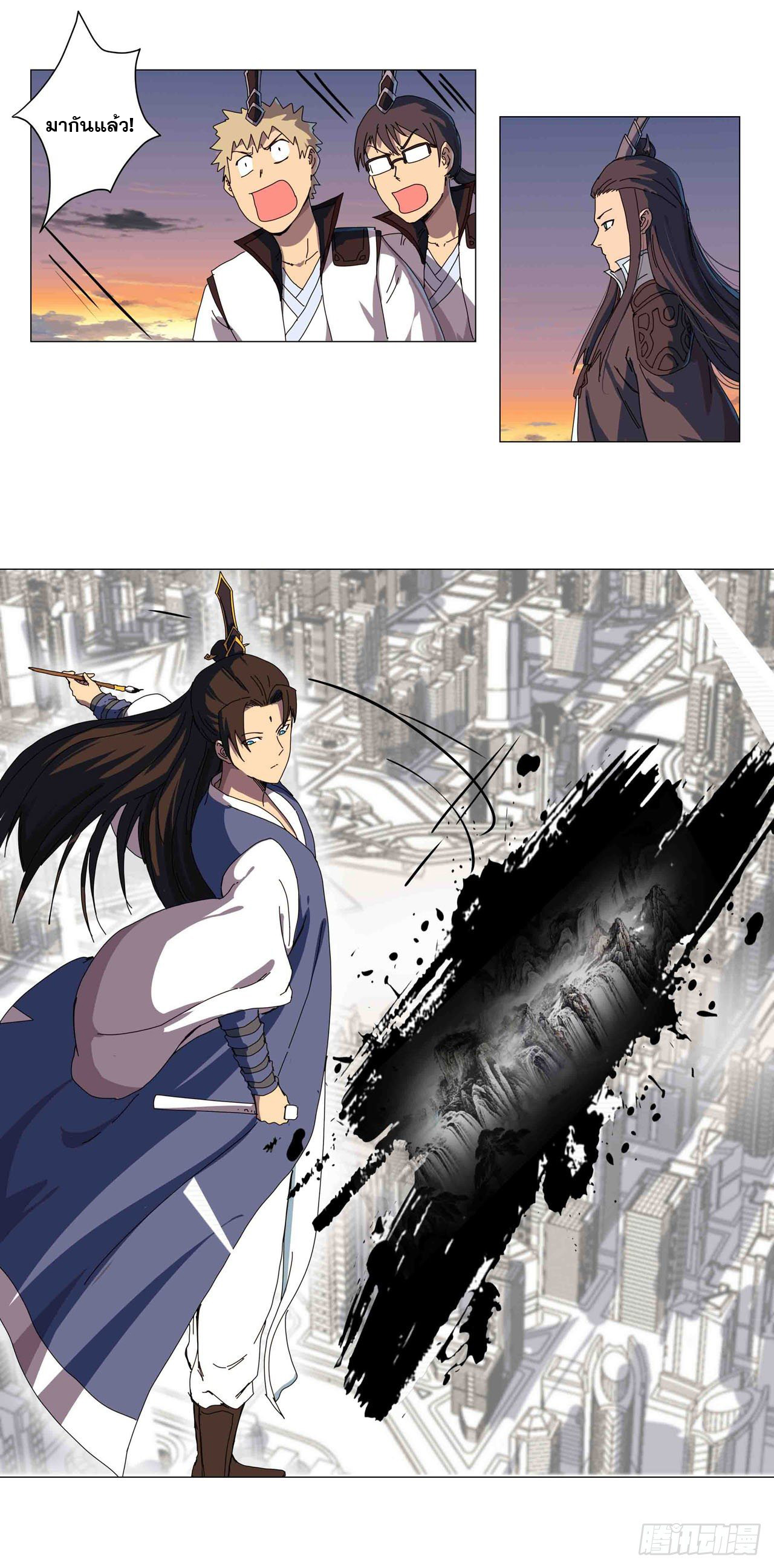 Cultivator vs Superhero (ทันจีน) ตอนที่ 121 หน้า 9