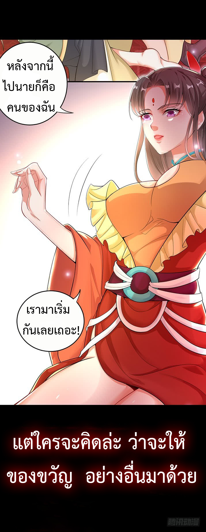 The ultimate son-in-law from different world ตอนที่ 1 หน้า 5