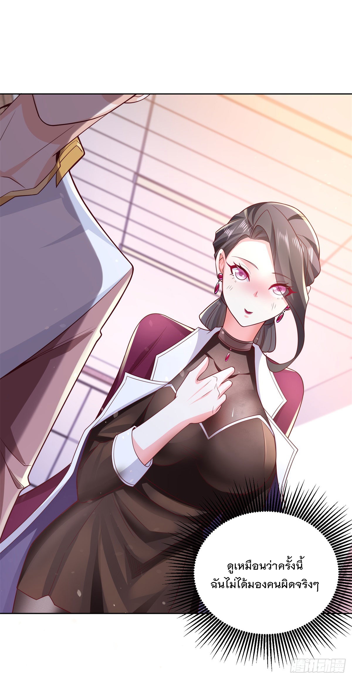 ฉันจะขึ้นไปบนจุดสูงสุดด้วยระบบสัญญาเทพธิดา ตอนที่ 5 หน้า 15