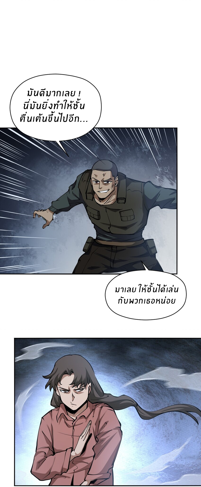 (ทันต้นฉบับ)The catastrophe of the doomsday, the rebirth of me turned the whole family into a boss! ตอนที่ 38 หน้า 19