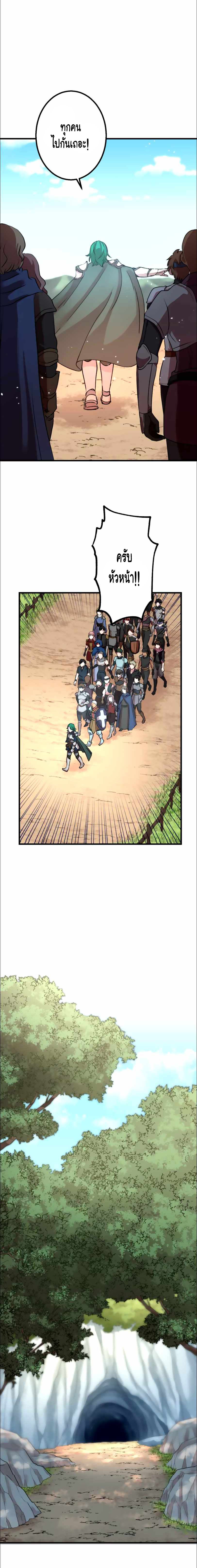 Level Drain ตอนที่ 20 หน้า 13