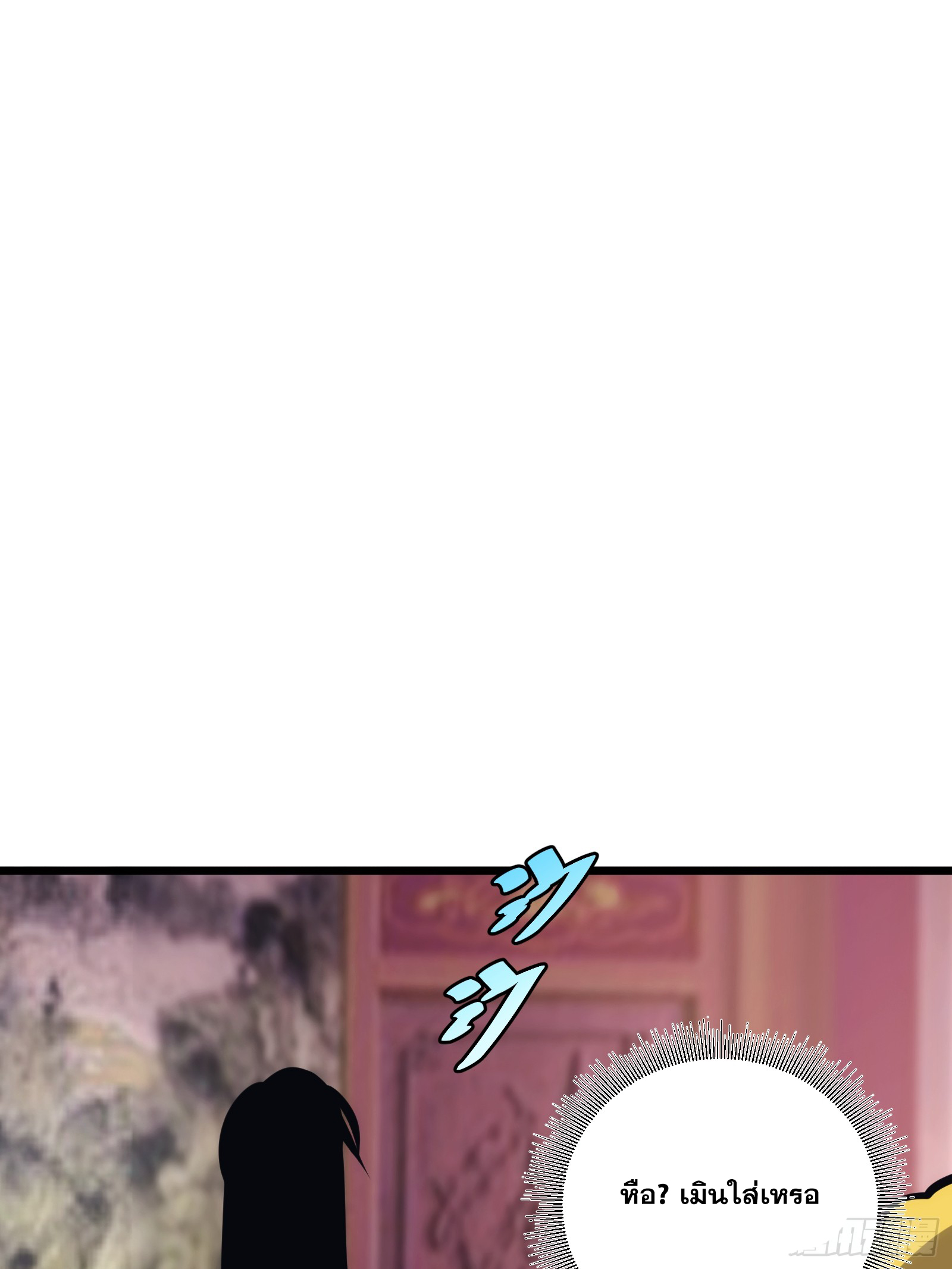 บังคับใจตัวเองก็ไร้เทียมทานได้ ตอนที่ 36 หน้า 59