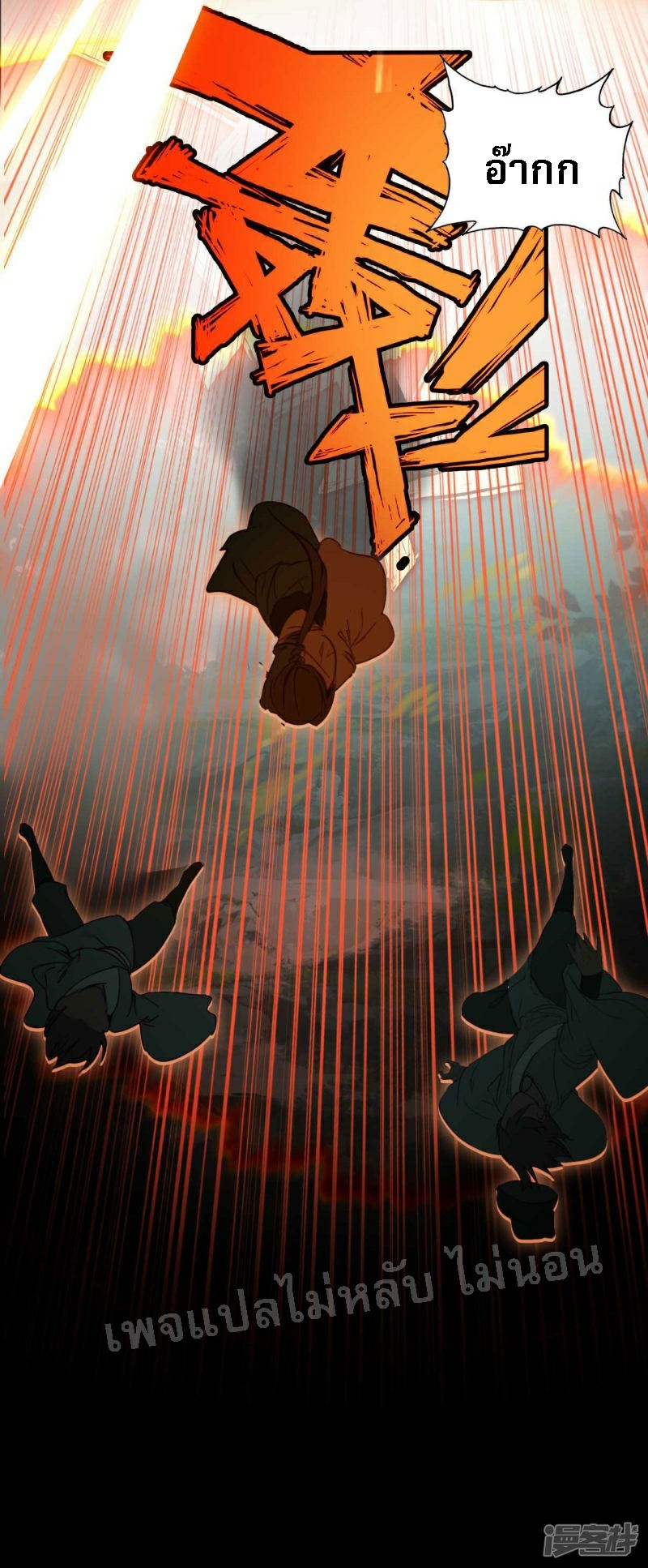 |.การเกิดใหม่ของจักรพรรดิมังกร ตอนที่ 18 หน้า 23