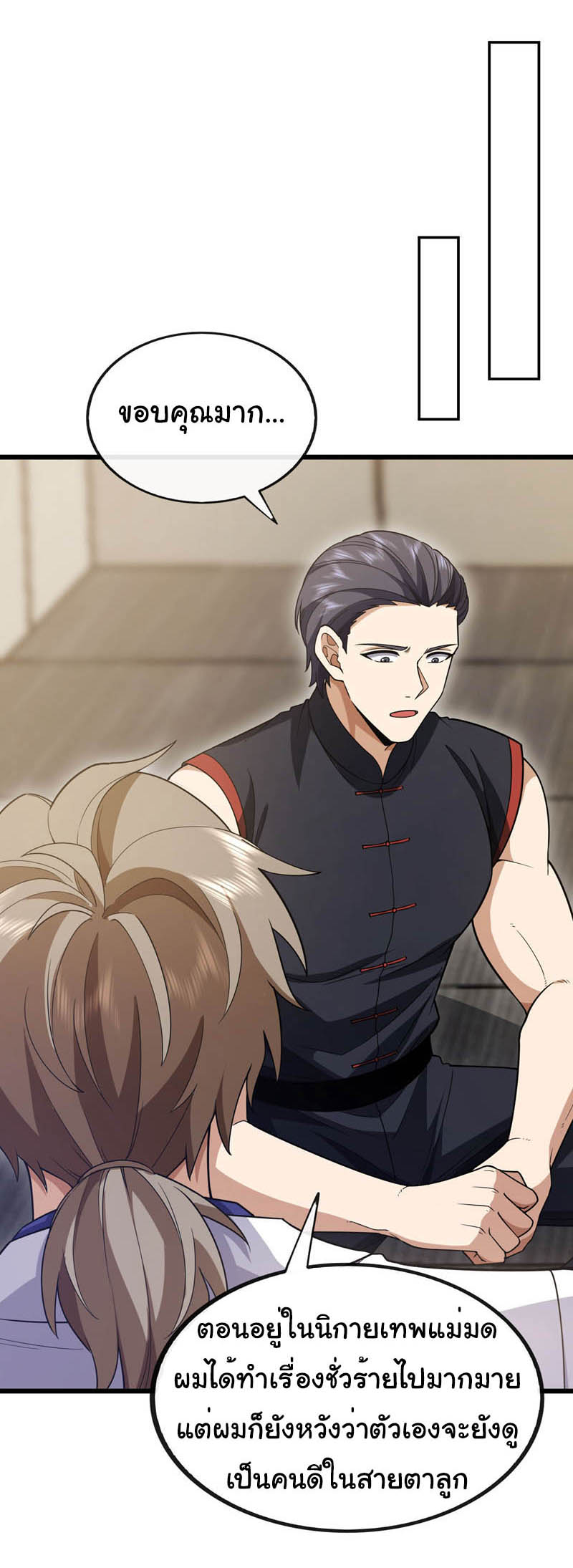 Chu Chen, the trash son-in-law ตอนที่ 99 หน้า 6