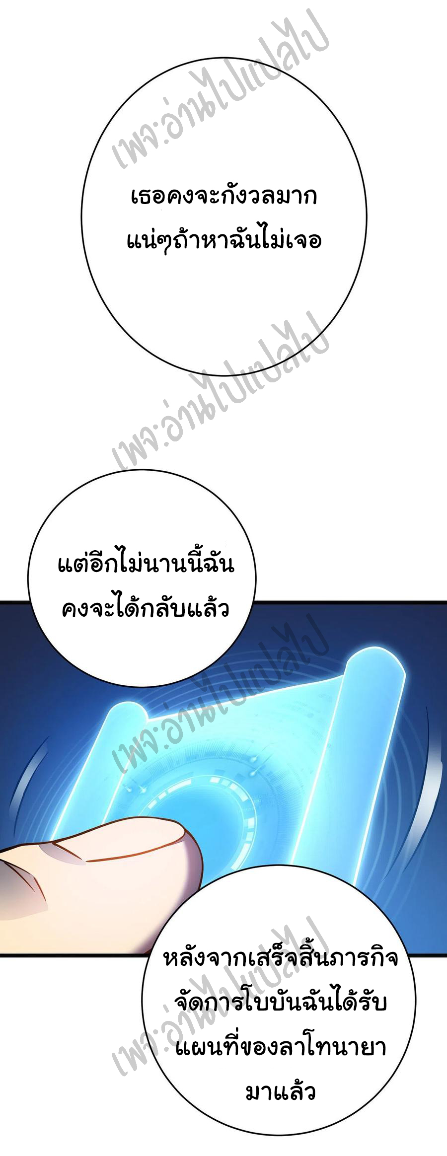 I killed the gods in another world ตอนที่ 13 หน้า 29