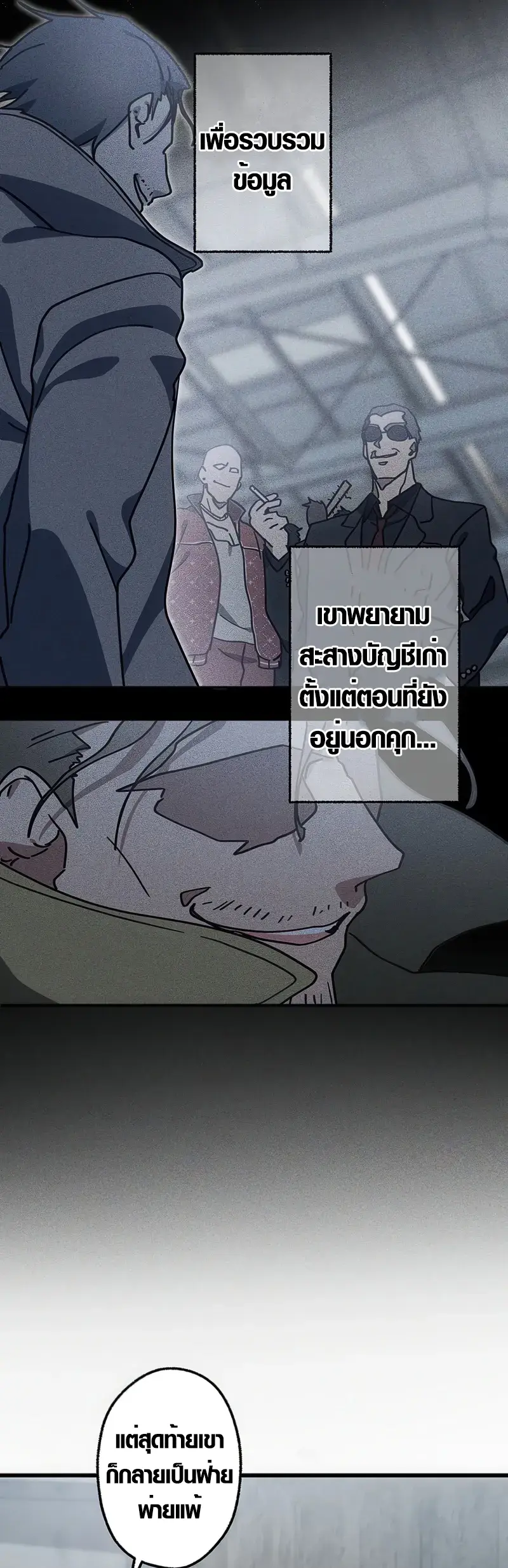 การแก้แค้นของขุนนาง , Aristocrat’s Revenge ตอนที่ 7 หน้า 25