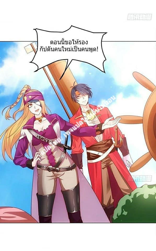 |. Carrying The Goddess Along (จบss1) ตอนที่ 5 หน้า 35