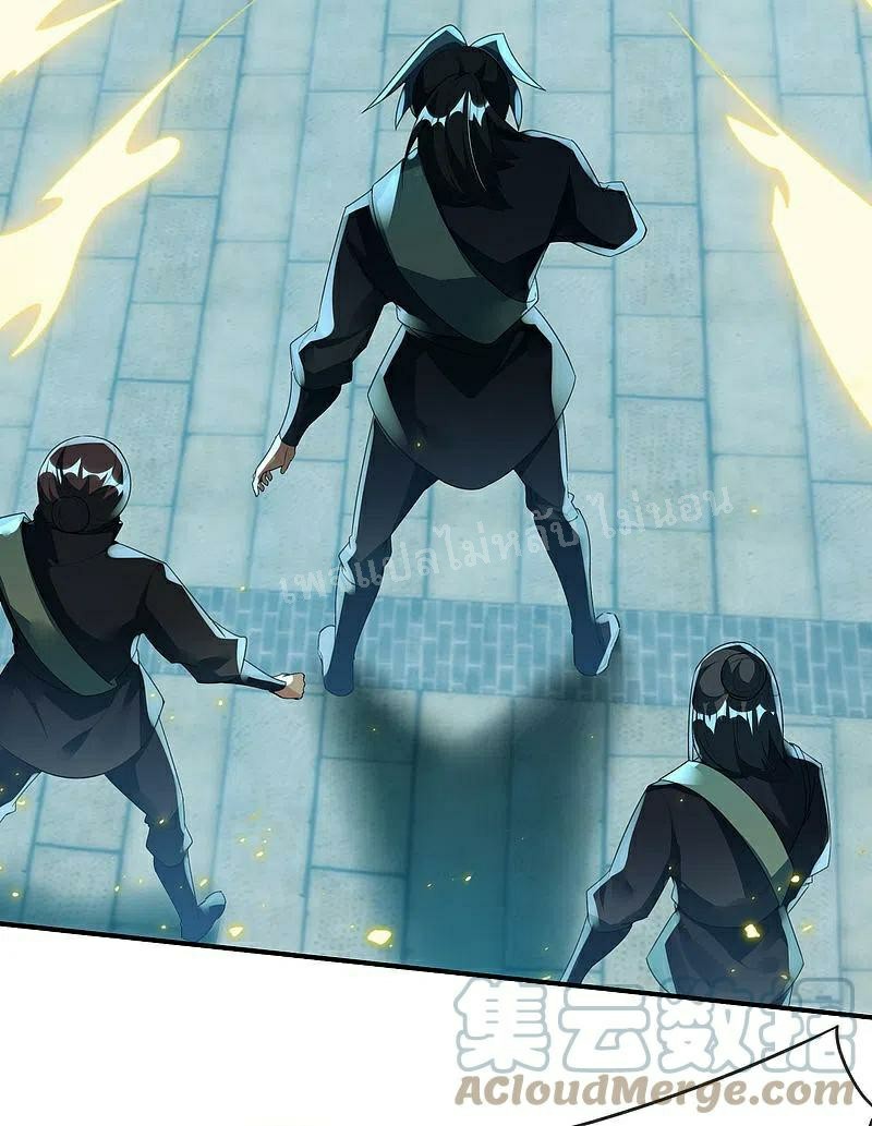 |.การเกิดใหม่ของจักรพรรดิมังกร ตอนที่ 26 หน้า 5