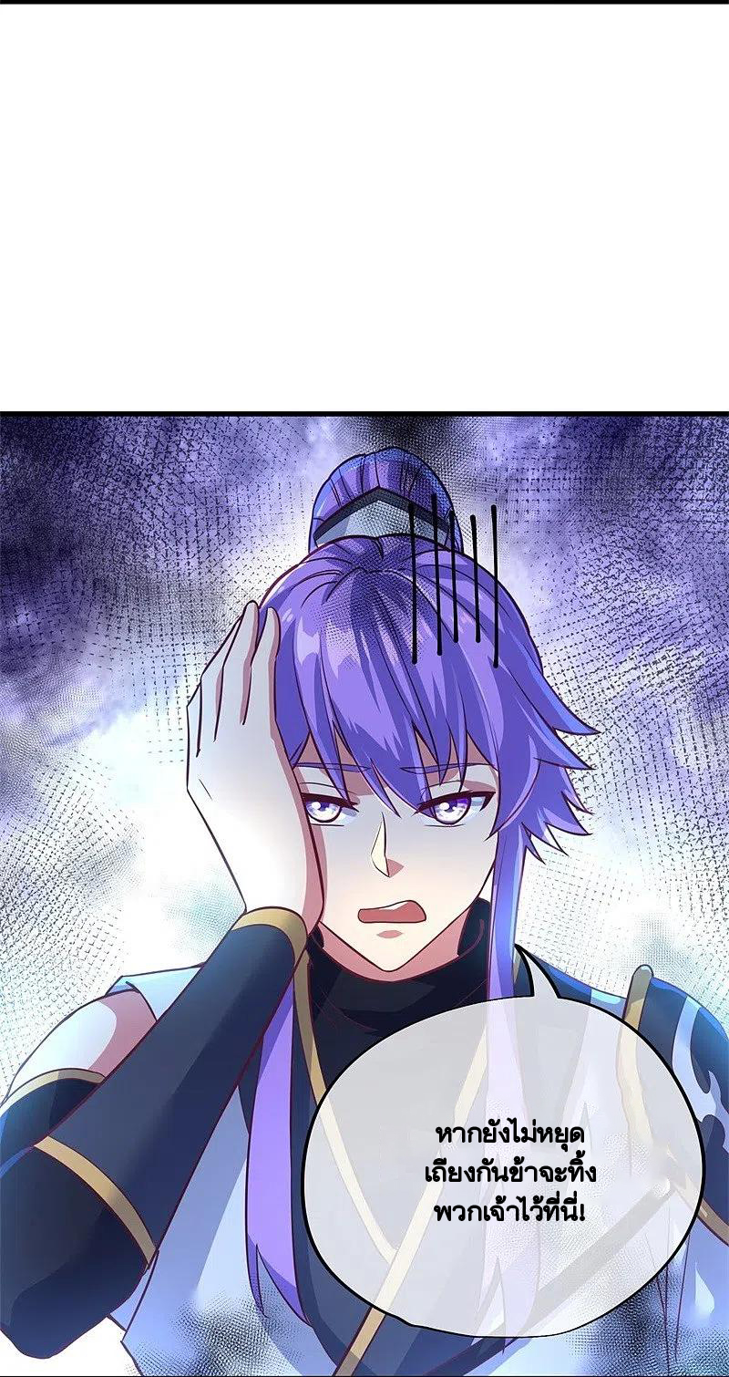 peerless battle spirit ตอนที่ 416 หน้า 66