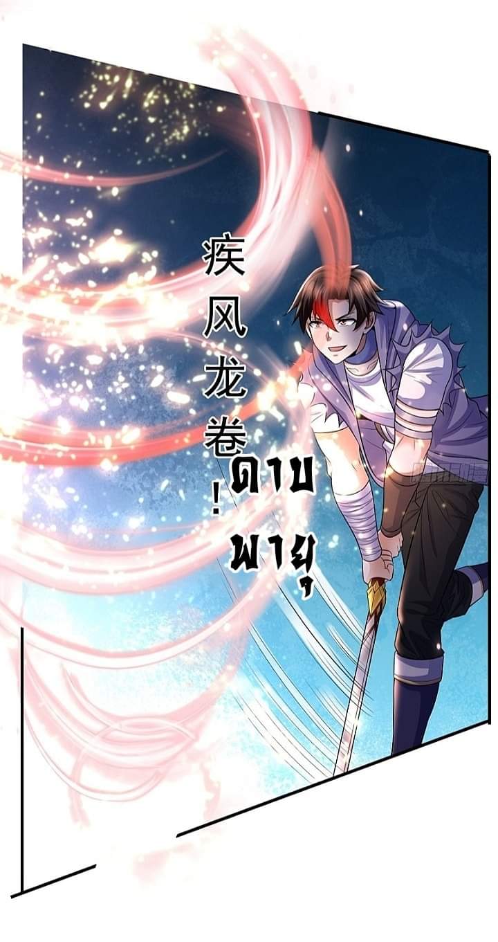 The best game master of the city – สุดยอดเซียนเกมแห่งคนร ตอนที่ 20 หน้า 8