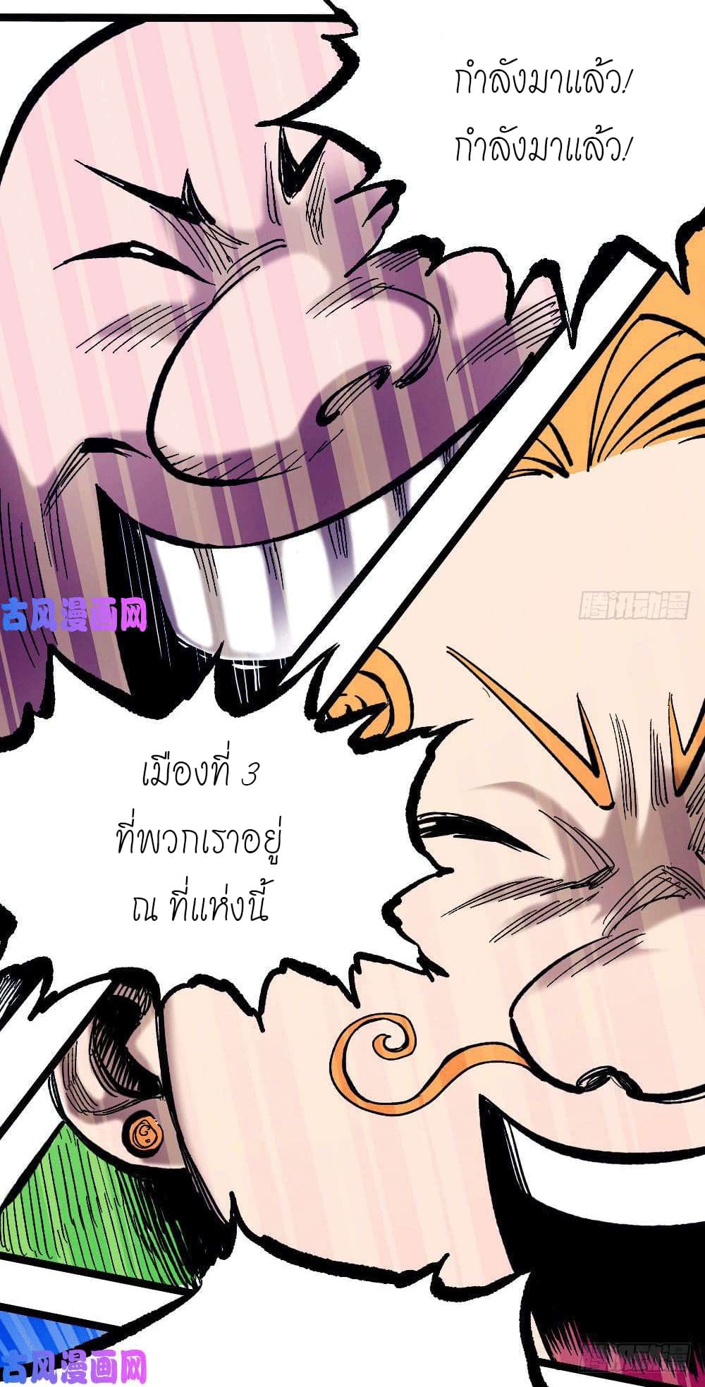 The doctor's Supremacy ตอนที่ 16 หน้า 32