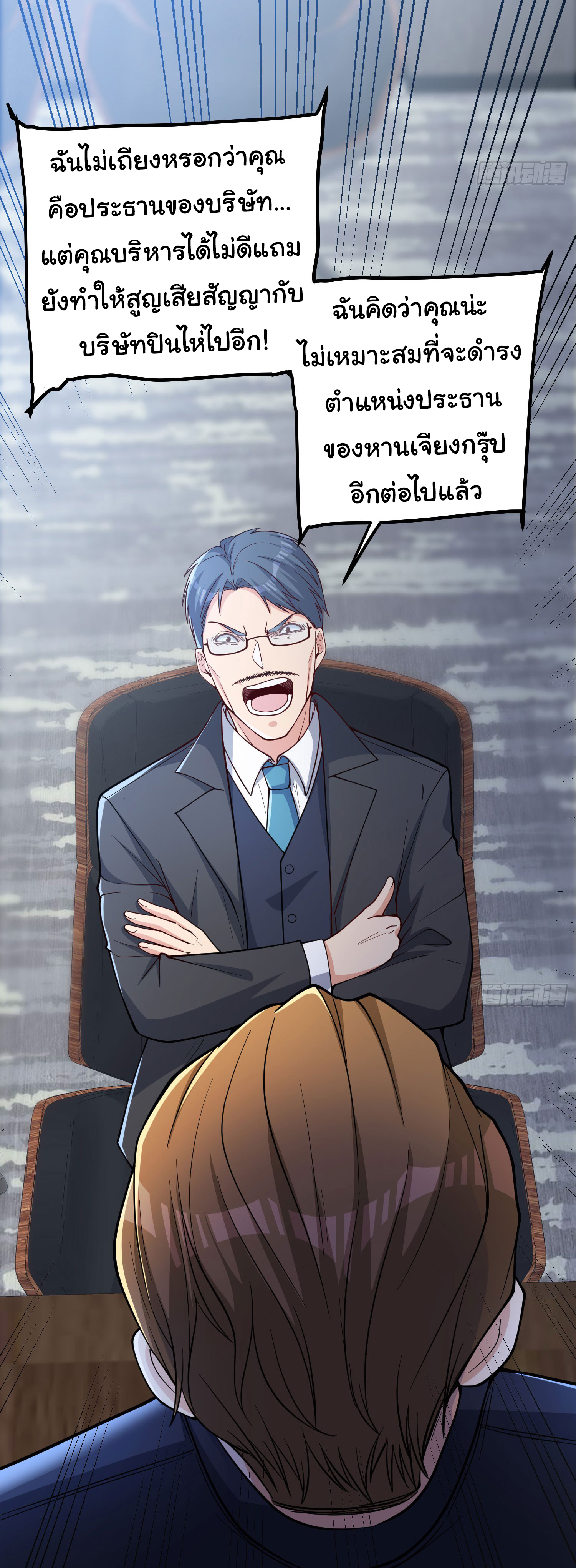 Regenerate Top Players ตอนที่ 2 หน้า 29